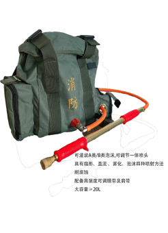 背负式软体水枪